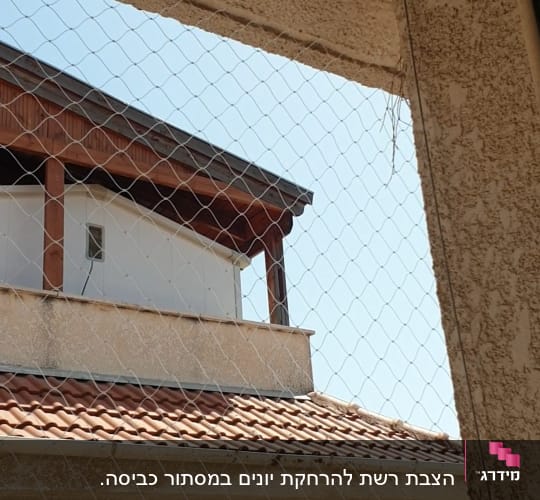 רשת מתוחה למניעת כניסת יונים במרפסת